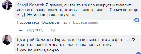 Скандального українського журналіста звинуватили у поширенні фейків (фото)